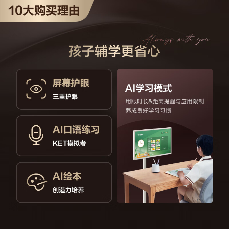 添添闺蜜机Pro4K Max版(8+256GB) 小度移动平板电视 32英寸显示器音响 长续航追剧健身随心屏 中秋礼物