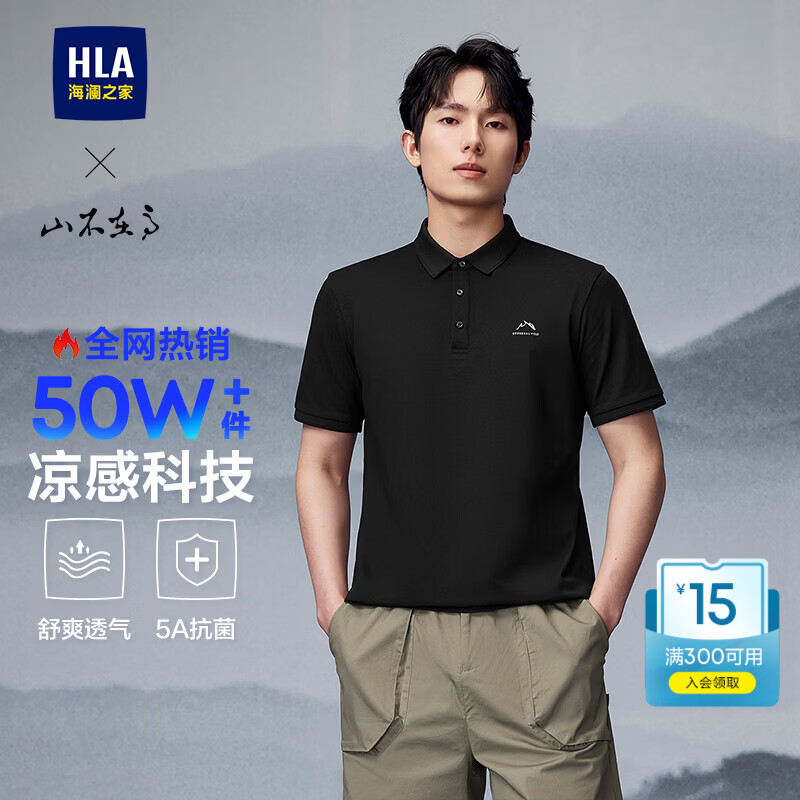 海澜之家（HLA）短袖POLO衫男夏季新款山不在高系列短袖男 黑色L4 【预订】 XL 180/96A 推荐151~164斤