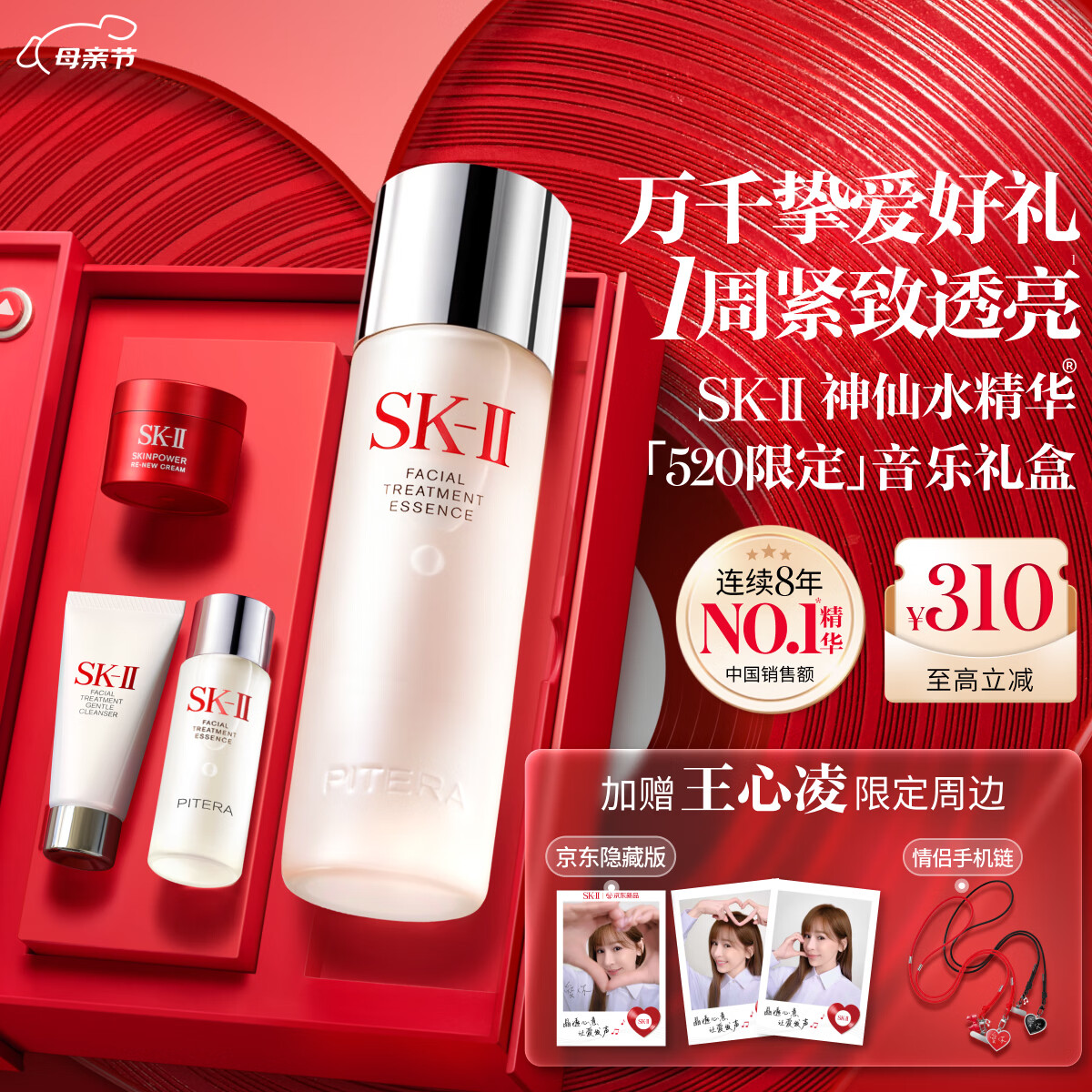 SK-II神仙水230ml抗皱精华液sk2化妆品护肤套装礼盒生日母亲节礼物实用