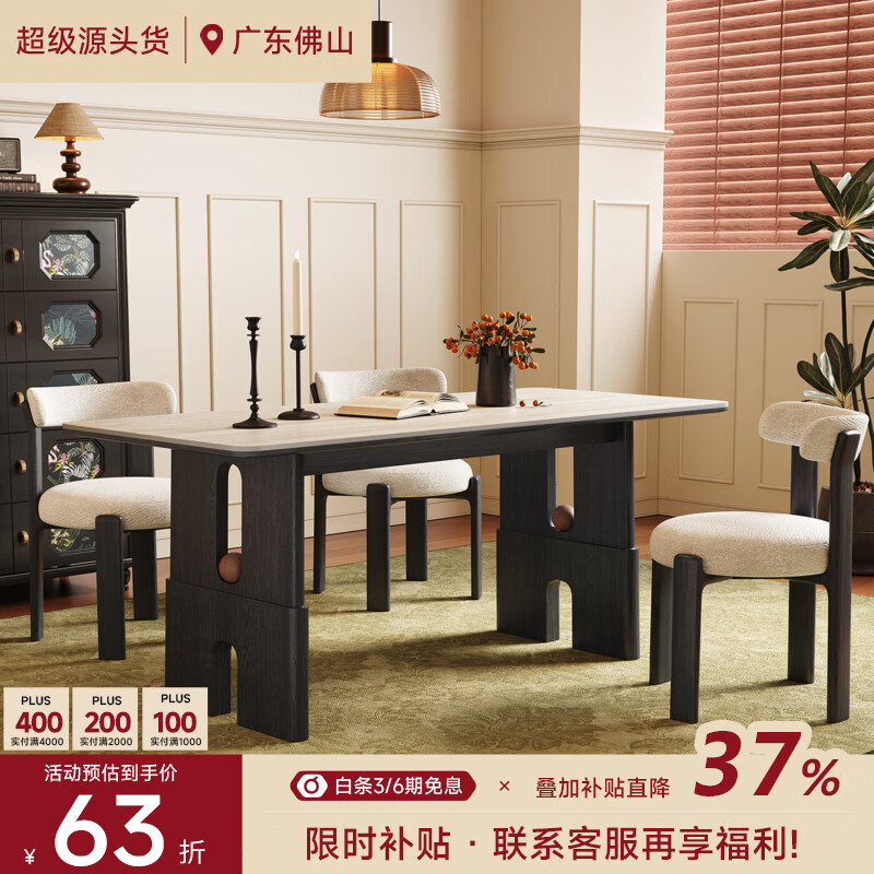 AUGUSTE奥古斯特实木餐桌长方形2026新款小户型复古中古风洞石岩板餐桌 1.6米+4椅(圆屹餐桌)