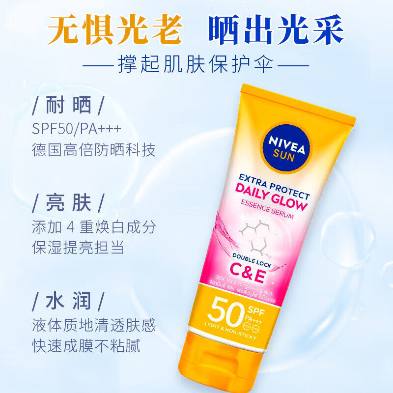 妮维雅(NIVEA)美白身体防晒霜焕白持久防水防汗SPF50PA+++抗氧化清爽防晒乳 【美白防晒】全身可用180ml