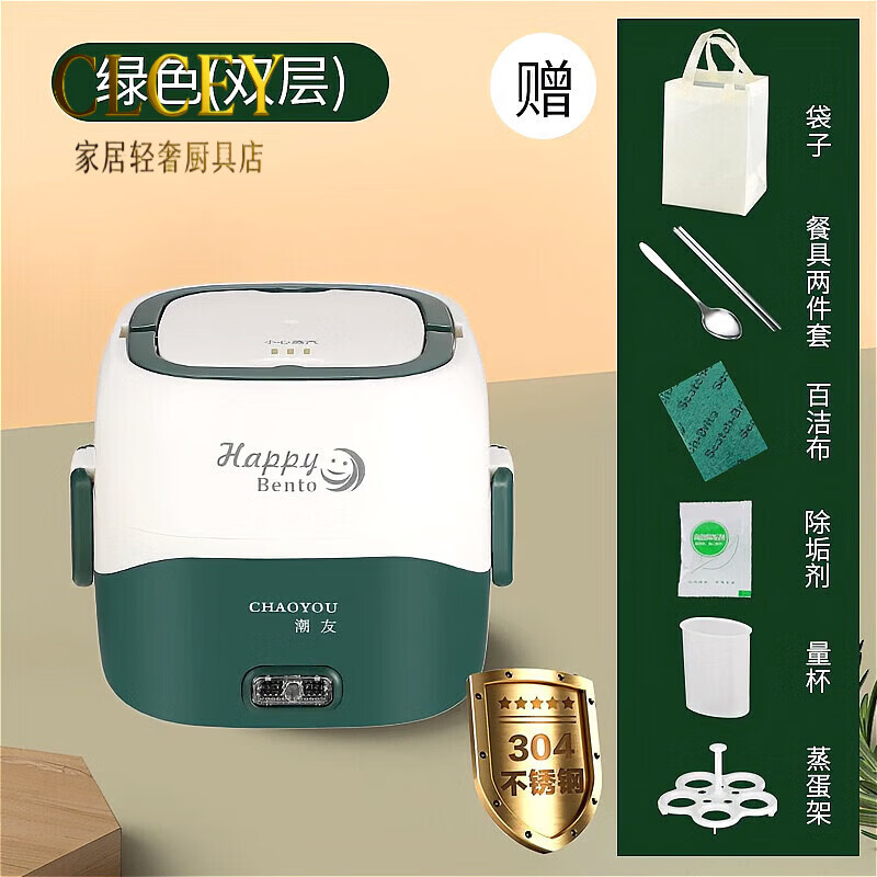 CLCEY【热饭神器】电饭盒可携式插电多功能上班族加热蒸煮饭菜便当盒保温盒餐盒 1.3L 墨绿双层（方形）304 豪华餐具 京东折扣/优惠券