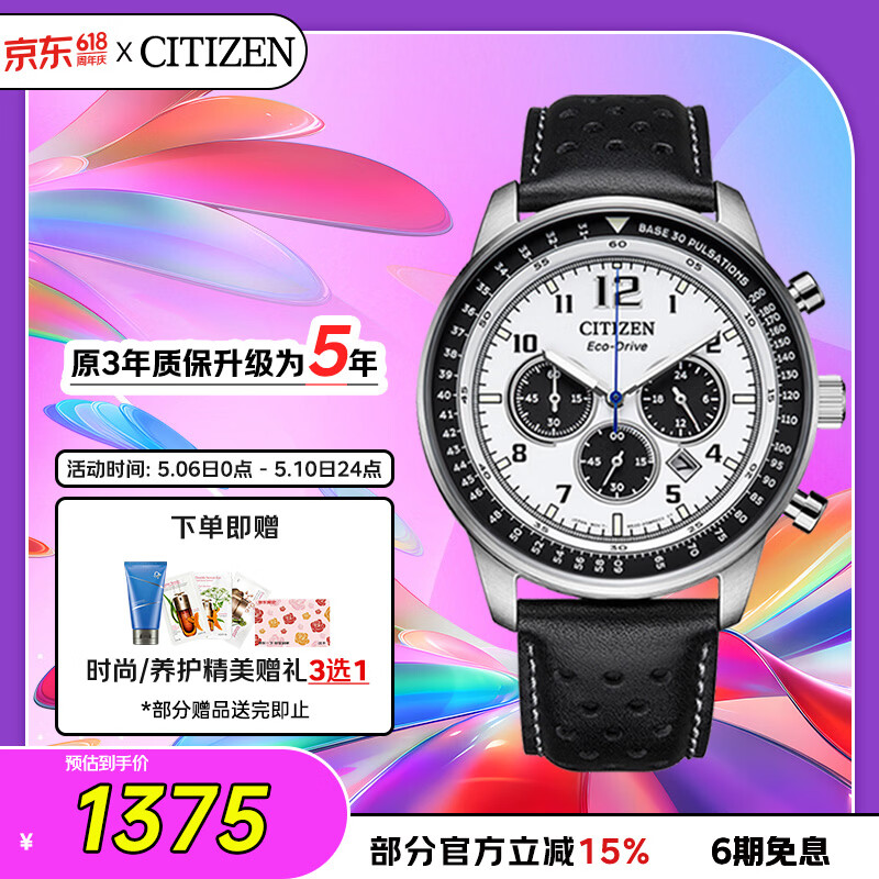 西铁城（CITIZEN）手表男日韩表FF系列光动能日显盘皮带商务送男友礼物CA4500-32A