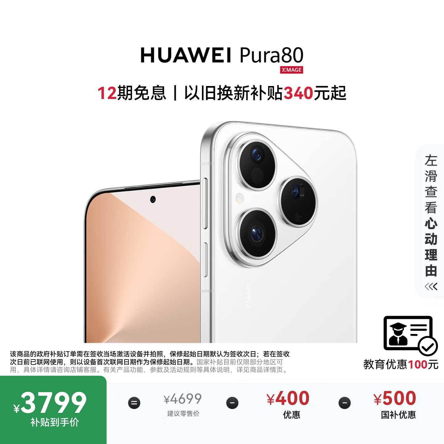 HUAWEI/��Ϊ Pura 80 �ֻ� ˿�ް� 12+256G 3578.51Ԫ