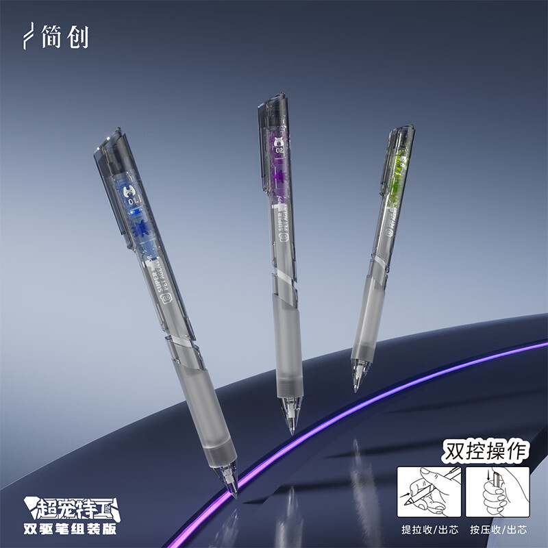 简创组装DIY中性笔创意礼物提拉笔软胶速干0.5mm子弹头笔芯考试刷题按动水笔学生文具办公用品签字黑笔 三色组合套装【未拼装】