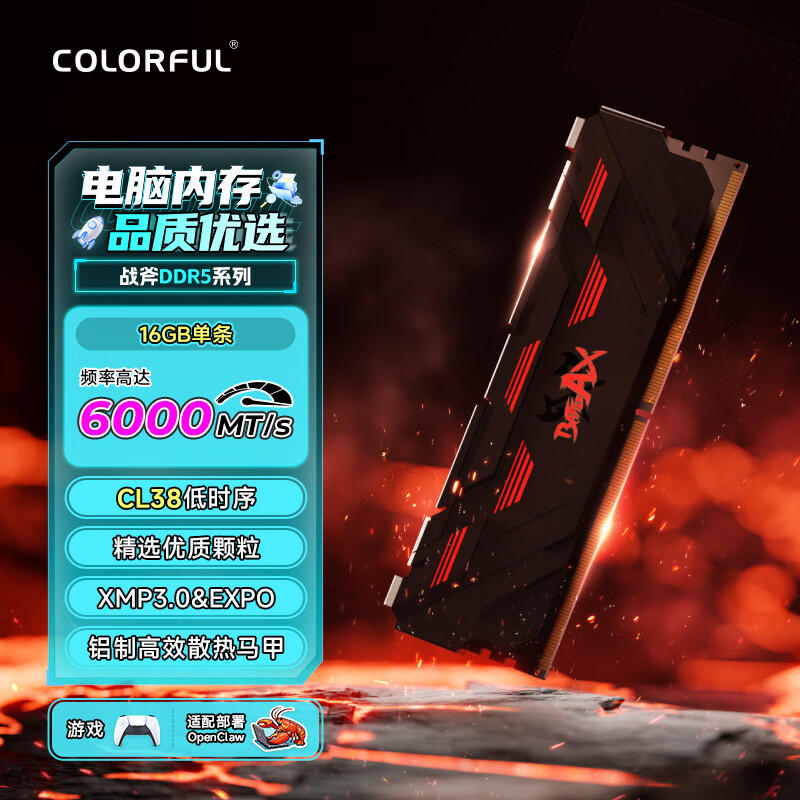 七彩虹（Colorful）16G DDR5 6000 台式机内存条 马甲条 战斧系列·陨铁黑 C38 openclaw兼容