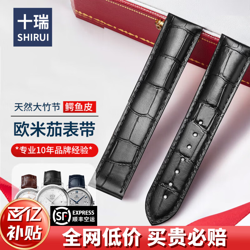 十瑞适用于OMEGA欧米茄表带鳄鱼皮表带真皮男碟飞超霸海马系列手表带 黑色无扣【折叠款】 19mm