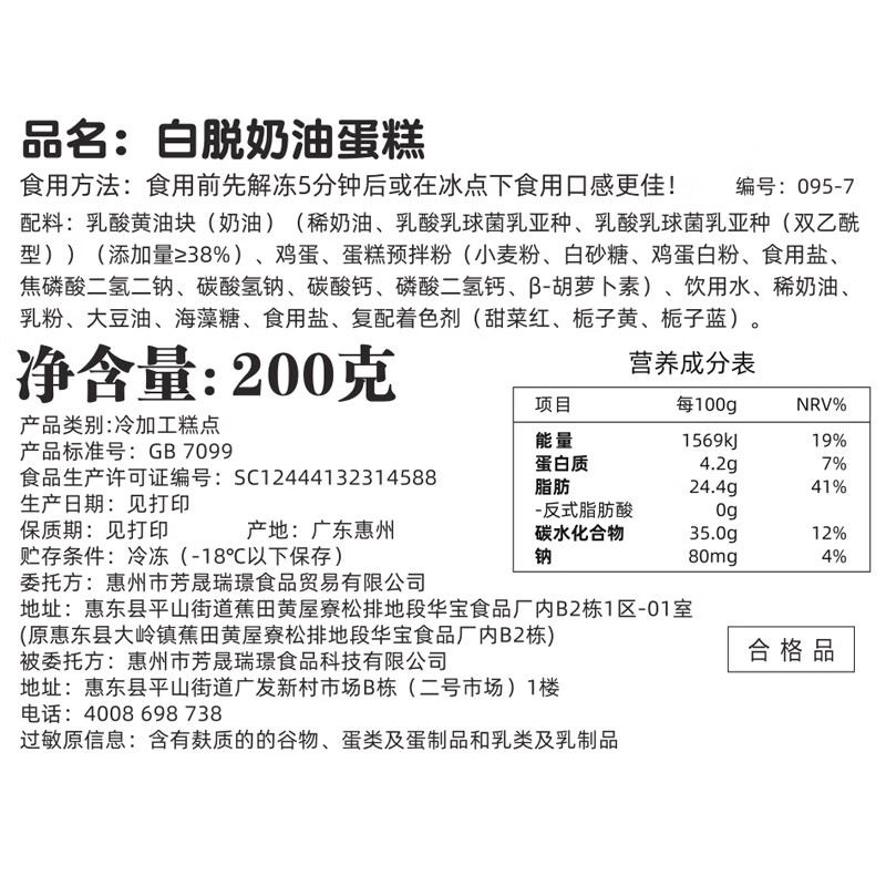巧师傅白脱奶油蛋糕裱花糕点小时候老式硬奶油动物黄油生日蛋糕甜品零食 白脱奶油蛋糕200g*2个200g