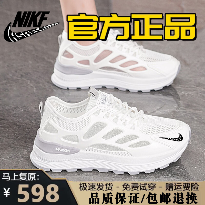 NIEKE2026夏季新款女鞋网面镂空运动小白鞋女士轻便防滑软底透气跑步鞋 EP992灰色NK 37