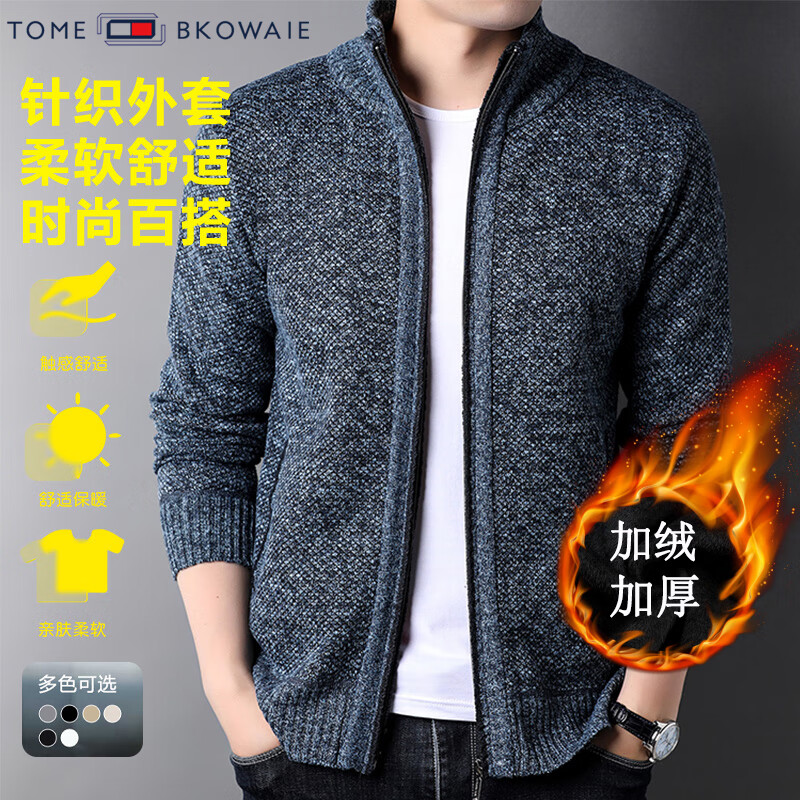汤米芙兰可加绒加厚针织外套男2025年秋冬新款商务休闲保暖宽松毛衣开衫 兰色加绒 M (165)(建议100-120斤)