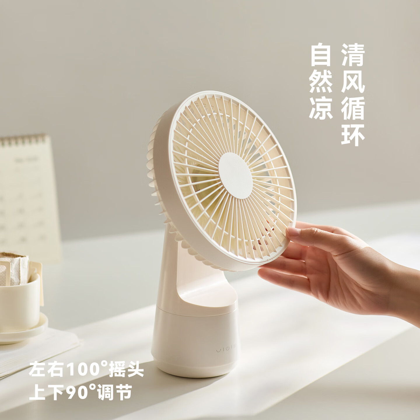 olayks立时 桌面风扇办公室小型轻音迷你便携电风扇 家用宿舍户外台式usb摇头小风扇长续航 陶白色-锂电池 3000mAh