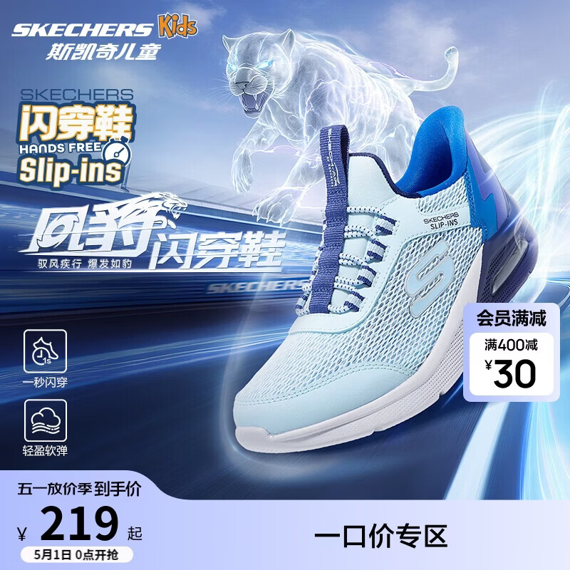 Skechers斯凯奇闪穿鞋儿童时尚休闲运动鞋男童春夏网面透气跑步鞋405310L