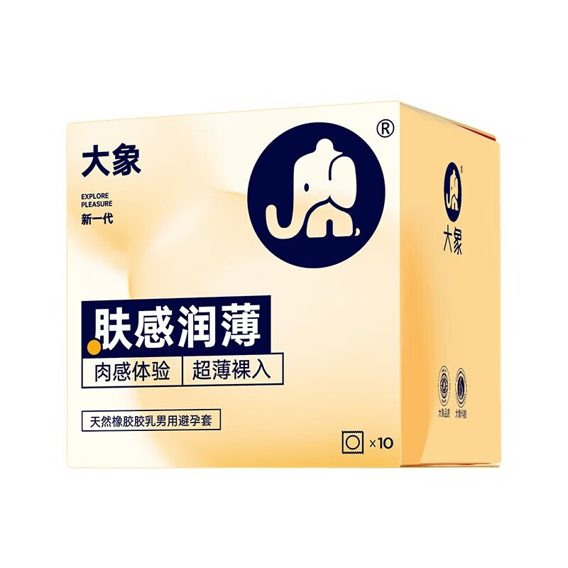 大象【3件任选】 超薄避孕套 安全套 男用成人计生情趣用品byt 肤感润薄10只