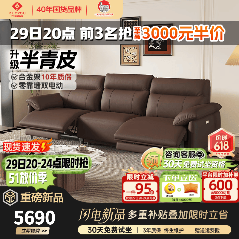 左右半青皮真皮艺沙发简约现代家具可按摩零靠墙电动功能沙发6013-X 【半青皮】2.7m三人位双电动 琥珀咖