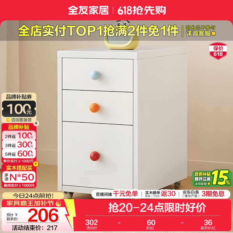 全友家居现代简约风斗柜家用带滑轮可移动床头柜自由组合收纳储物柜KS 【白色】三斗柜