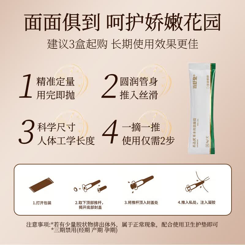 百舒堂私密抑菌凝胶苦参草本温和护理女性私处洗护液抑菌养护清爽舒适 买2送1:实发3盒+洗护液 温和养护