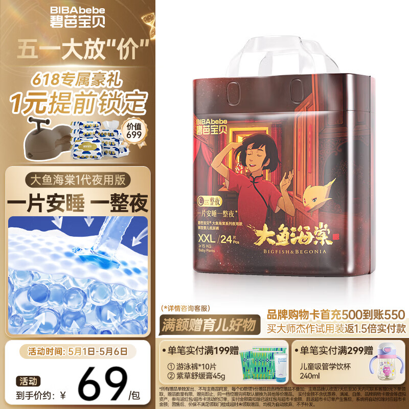 �̰ű��� ���㺣��ҹ�� XXL�� ������ 24Ƭ 58Ԫ