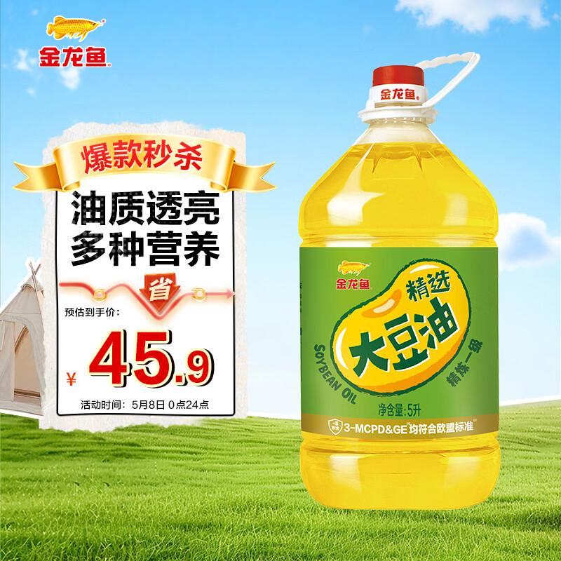 金龙鱼 食用油  精选大豆油5L（新老包装随机发货）