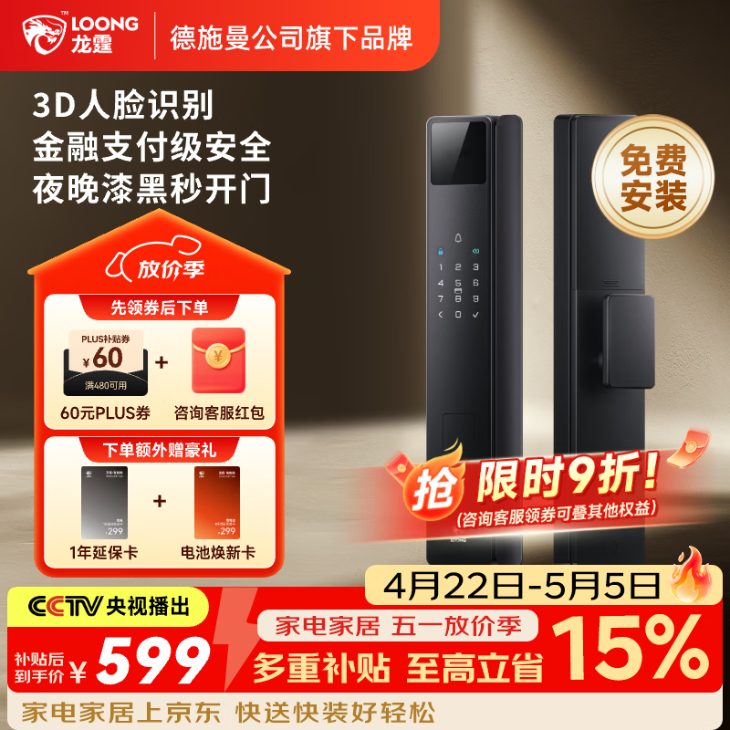 龙霆智能门锁密码锁入户门指纹锁电子锁上门安装A3FD【一价全包】