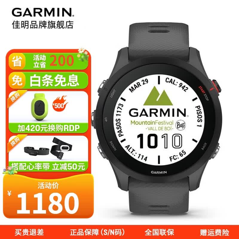 佳明（GARMIN） FR255户外运动跑步智能手表多频多星心率血氧游泳骑行铁三训练 Forerunner255 神秘灰