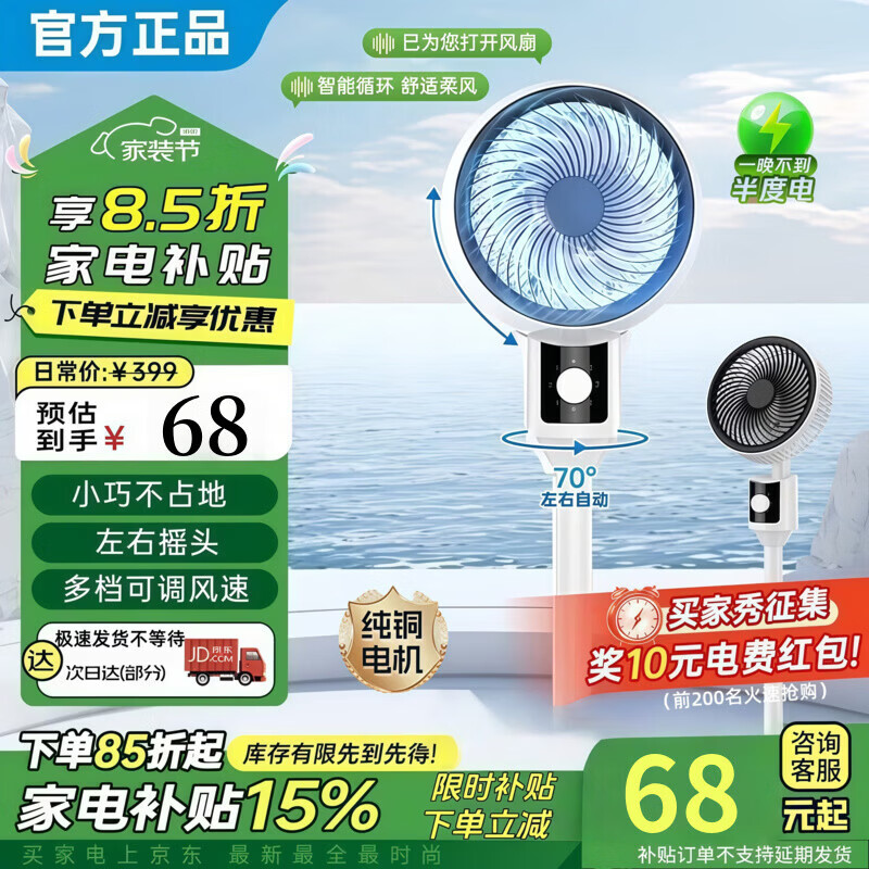 美的多采风扇电风扇落地扇空气循环扇静音卧室超静音一级能效制冷落地扇小型大风力制冷智能语音空调扇风扇 【26年新款】机械旋钮 超大风量 极速降温