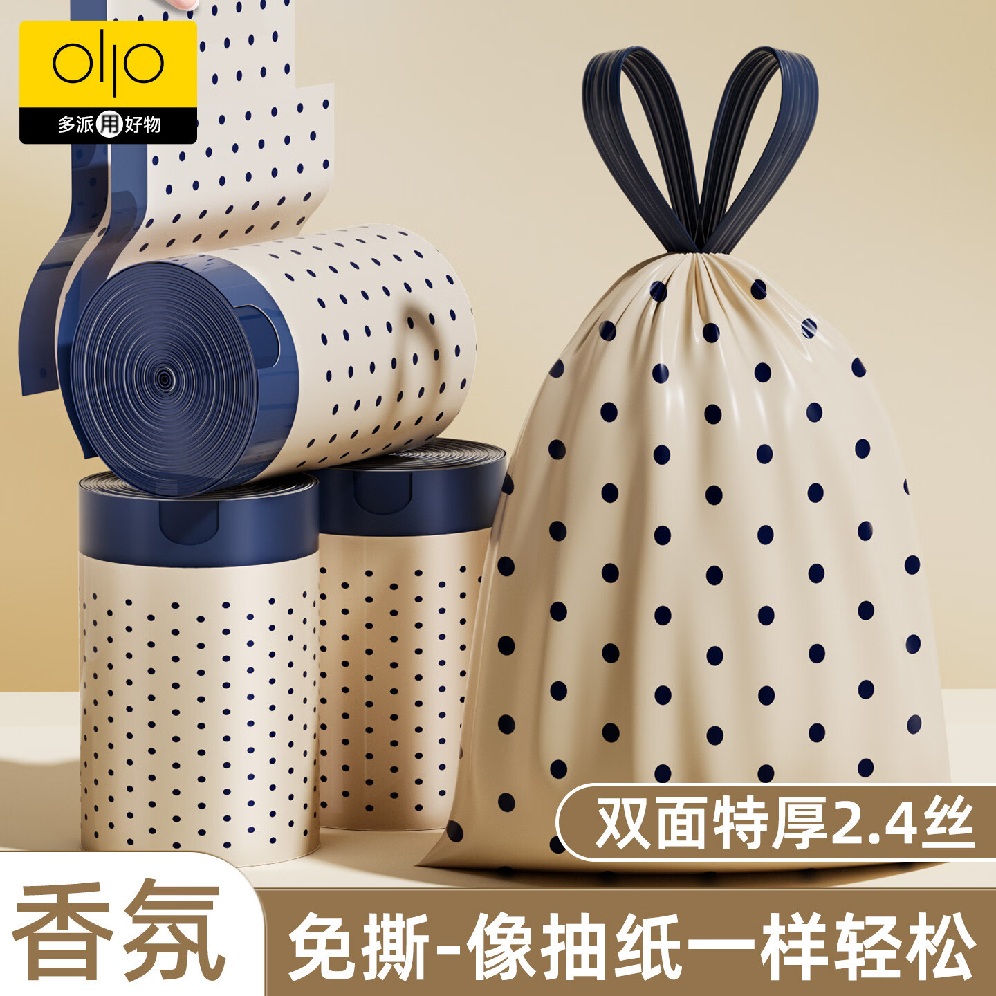 多派抽绳垃圾袋加厚家用手提式免撕印花大号带香味厕所厨房专用塑料袋 免撕300只【香氛-印花】45×45CM双面加厚 45×45 京东折扣/优惠券