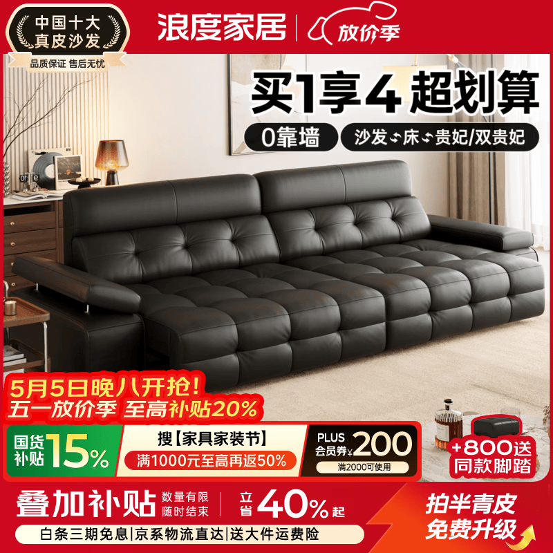 �˶ȼҾ� NONDO �߿�����˹��Ƥɳ�� 1.8mm����Ƥ �콢�� 340cm ������ ȫ�綯0��ǽƽ�ƿ� 7843.8Ԫ