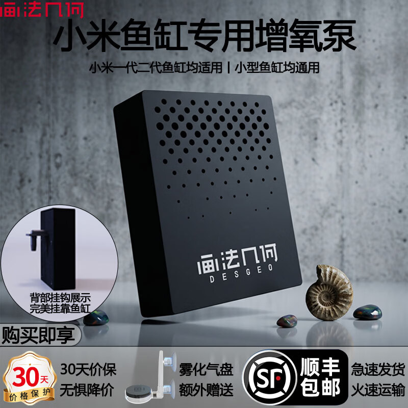 画法几何适用于小米鱼缸增氧泵米家鱼缸养鱼氧气泵鱼缸充氧泵打氧泵 养鱼 【顺丰发货-黑色经典款-额外送气盘】增氧泵