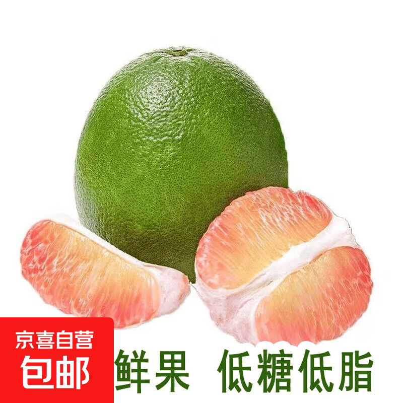 泰国进口青柚翡翠柚生态青柚甜心红柚浓郁蜜柚甄选包邮 果王两粒装（单果900g+）