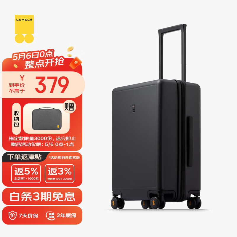 地平线8号（LEVEL8）行李箱男女密码学生登机箱20英寸旅行者系列经典PC万向轮拉杆箱黑