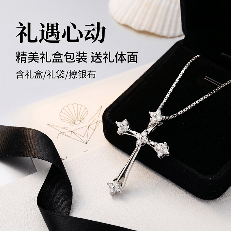 泰罗尼十字架项链女S925银闪钻十字吊坠轻奢锁骨链纪念日生日礼物送女友 十字架项链