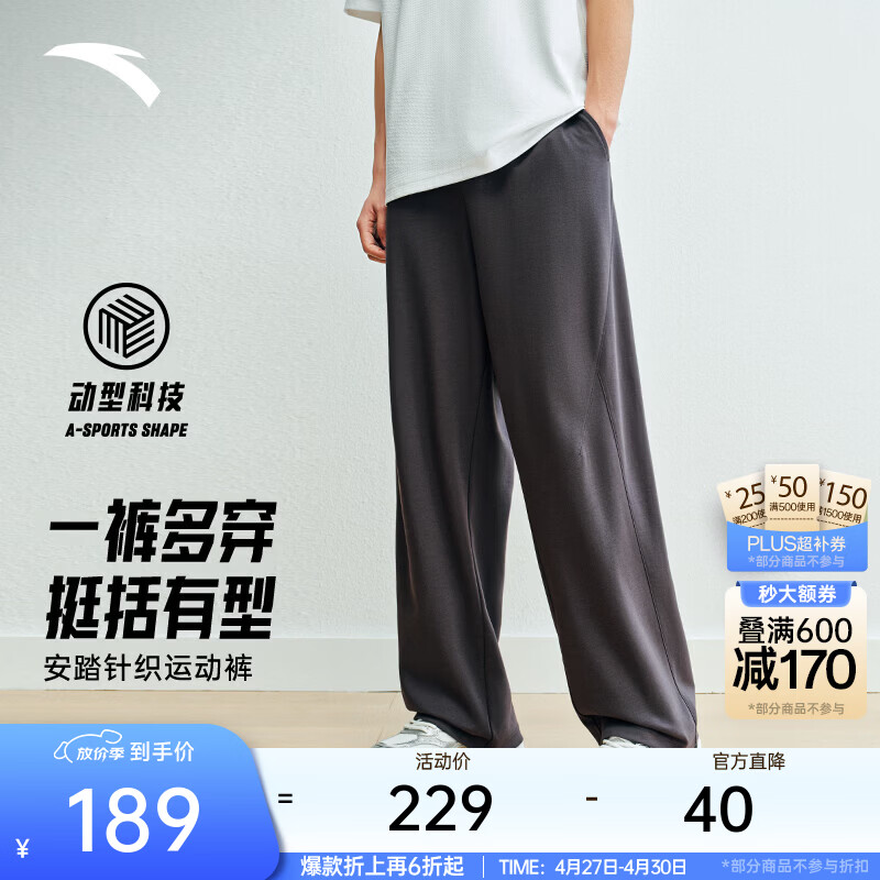 安踏（ANTA）美式休闲长裤男士夏季新款透气复古宽松弯刀裤针织运动长裤子 大地灰-1 L (男175)