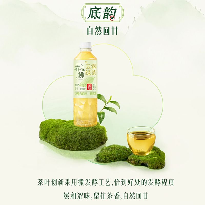 统一 无糖春拂绿茶0糖0脂100%真茶萃取原味茶饮料500ml*15瓶