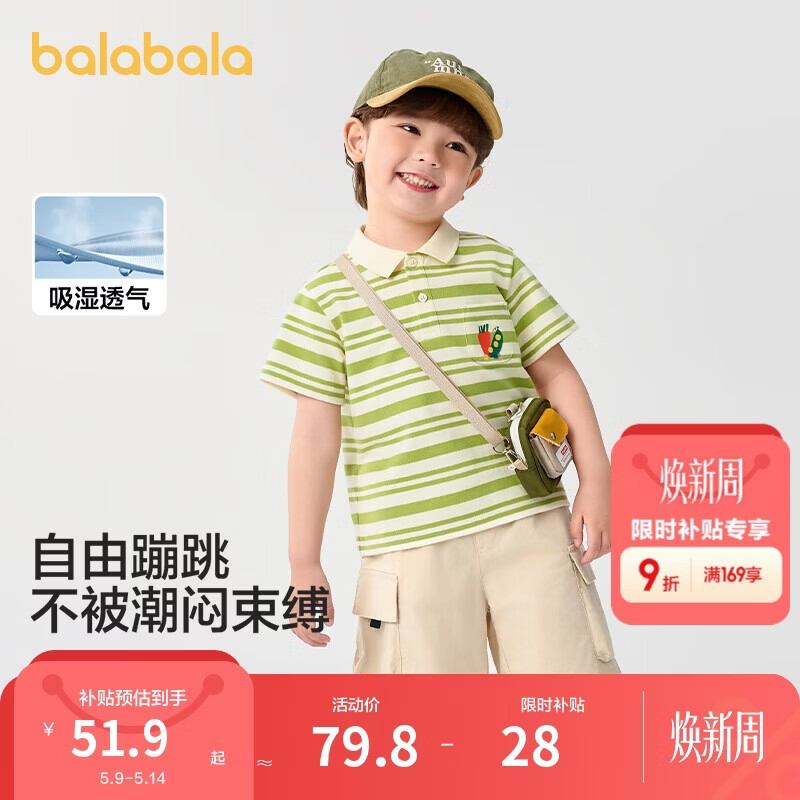巴拉巴拉童装男童短袖t恤宝宝POLO衫儿童上衣2025夏季打底衫208225117114