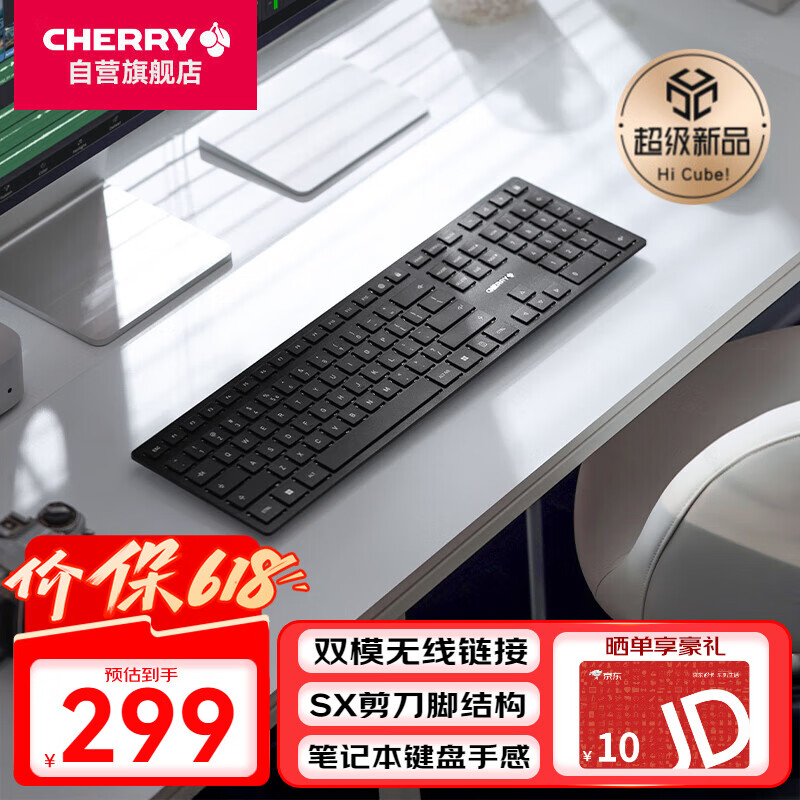 CHERRY樱桃 KW9100 薄膜键盘无线蓝牙/2.4g 跨屏切换 电脑办公家用 超薄SX剪刀脚 轻音全尺寸