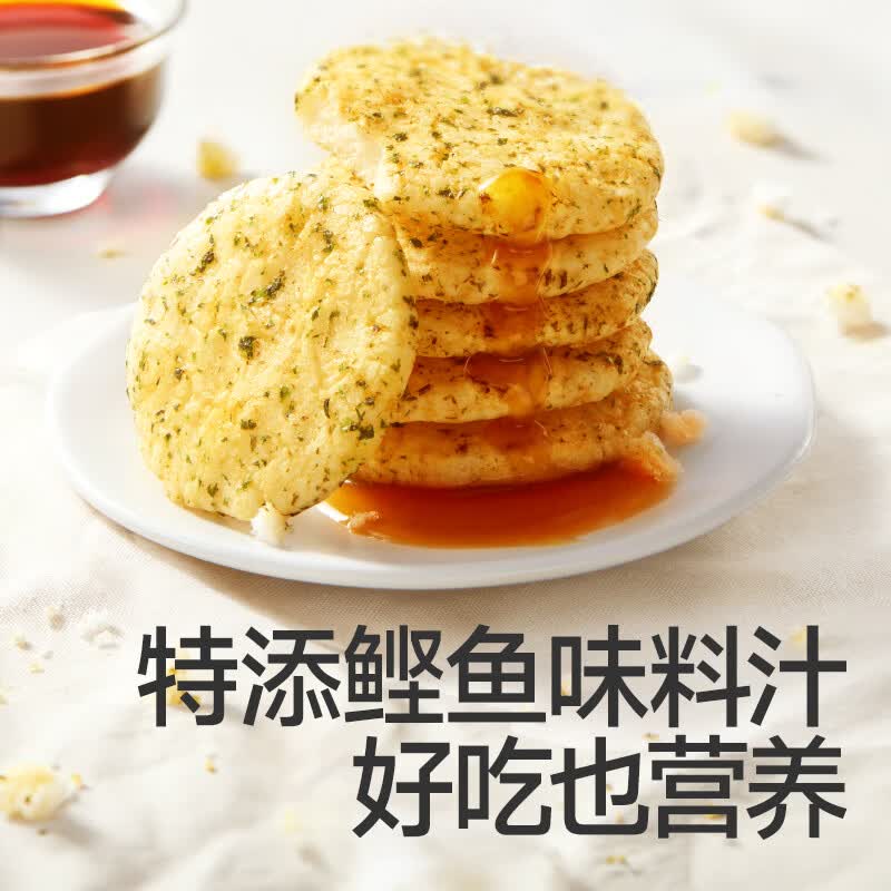 秋田满满零食海苔胚芽米饼入口溶肉松磨牙饼干儿童零食磨牙棒【减钠65%】 肉松胚芽米饼36克3袋+海苔3袋