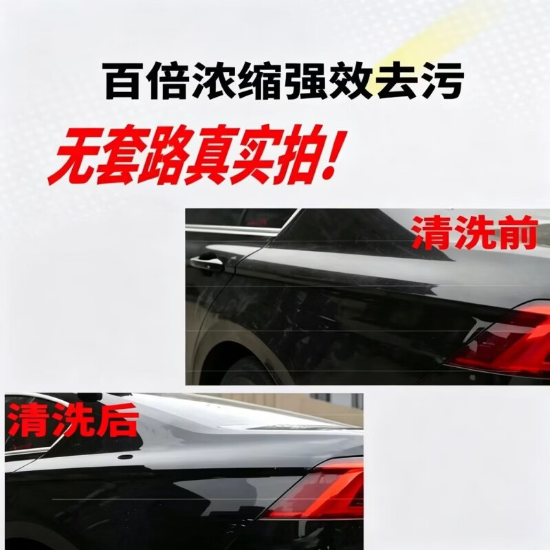 强力去污水蜡洗车液泡沫液去油膜5斤家用洗车液不伤车漆PA1 5斤水蜡洗车液【实惠装】 1桶