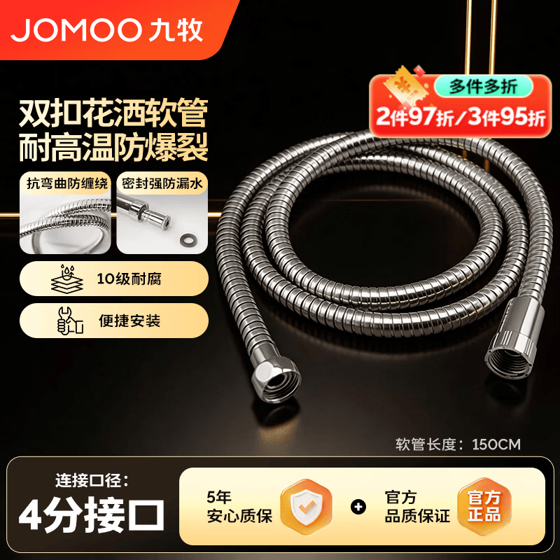 九牧（JOMOO） 淋浴花洒软管 浴室卫生间不锈钢喷头软管伸缩水管H2BE2 1.5米【H2BE2-150103C-2】