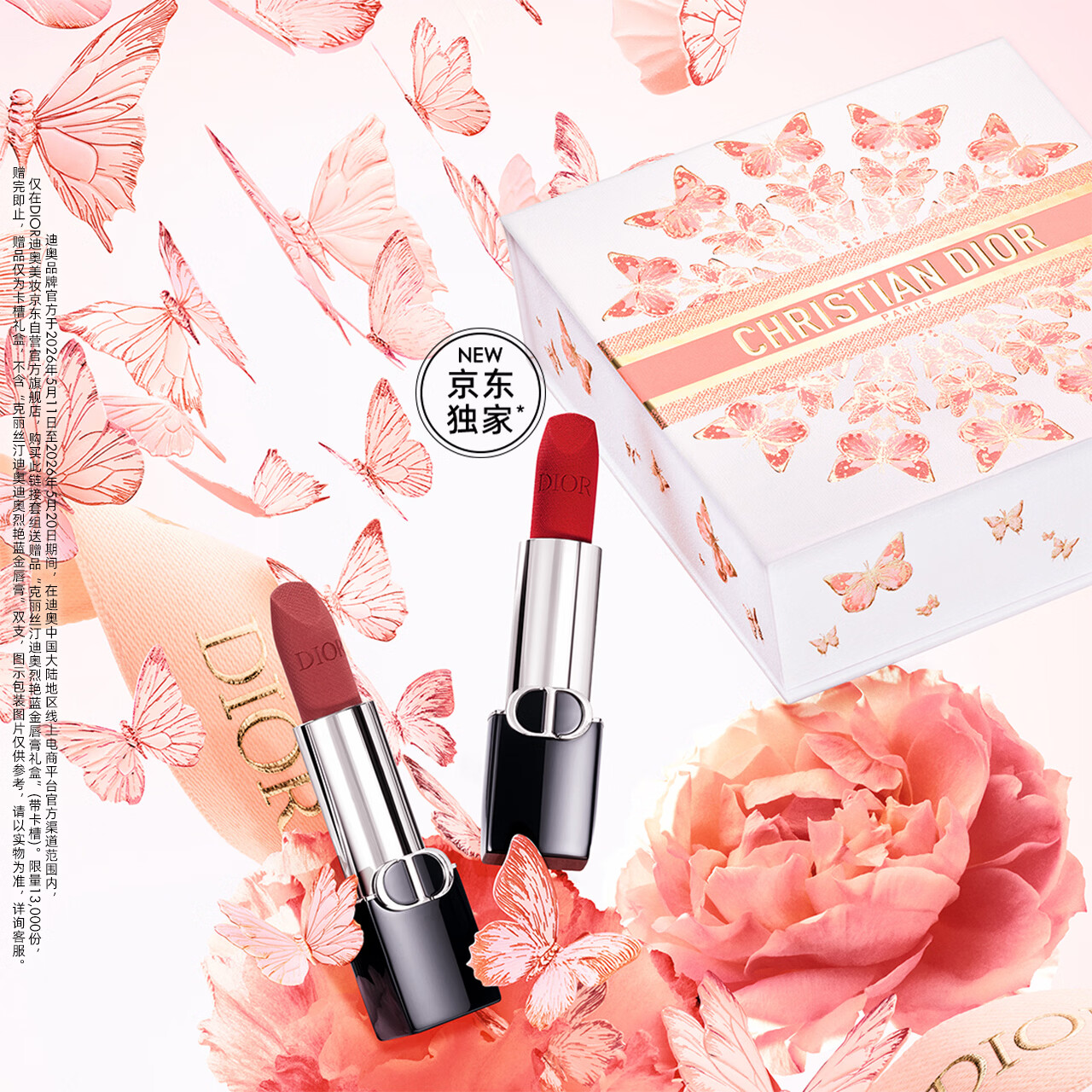 迪奥Dior烈艳蓝金口红双支礼盒装丝绒(999+720)生日礼物520礼物送女友