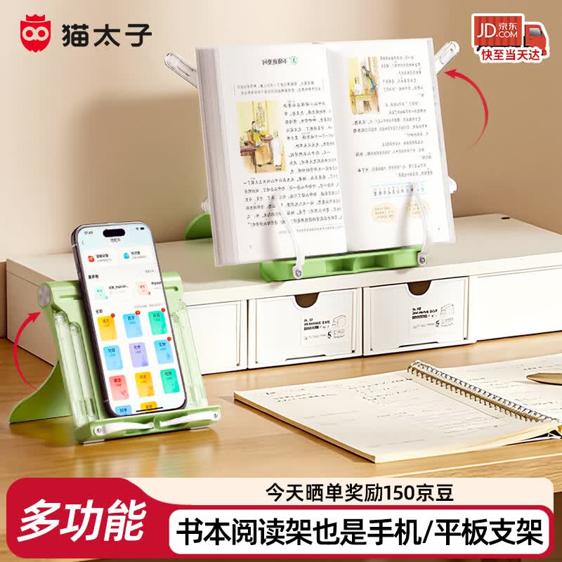 猫太子【全网低价】迷你多功能阅读架便携看书阅读支架读书支架书夹固定书本学生看书书立手机平板支架