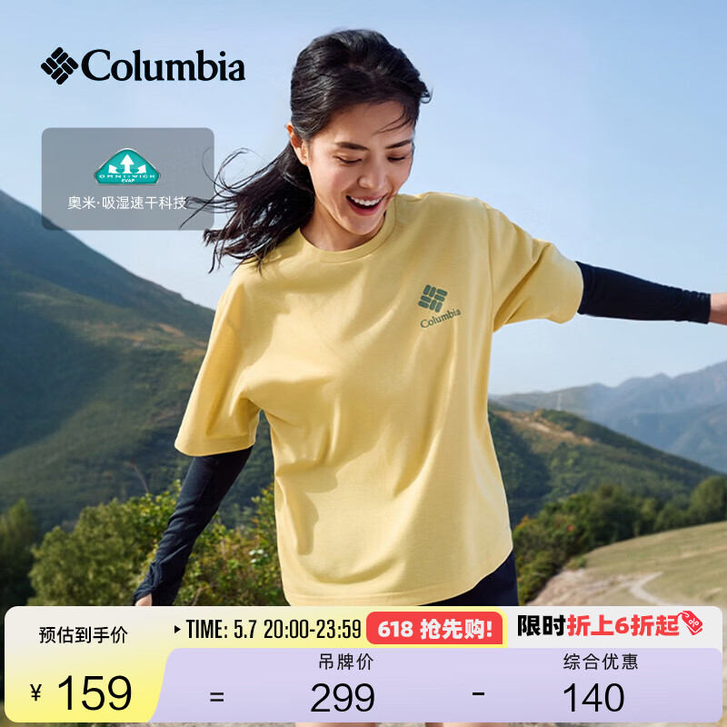 Columbia哥伦比亚户外男女吸湿速干透气旅行运动短袖T恤AE5759 715 宽松版型 L (180/100A)