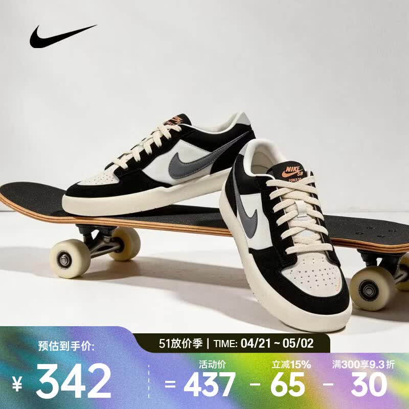 耐克（NIKE）26年夏季新款SB Force 58男子抓地力轻便舒适百搭透气耐穿滑板鞋 DV5477-012 42