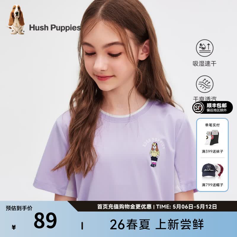 暇步士（Hush Puppies）童装儿童男女童2026春夏新款休闲活力童趣一夏舒适简约圆领衫T恤 冰兰紫 170 cm