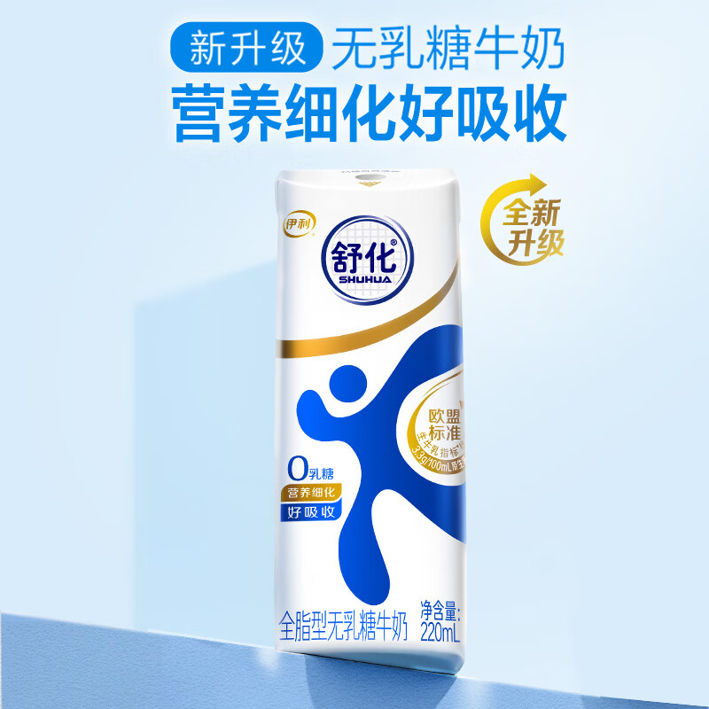 舒化奶【新鲜日期】零乳糖全脂牛奶整箱京东自营220ml*24 礼盒装