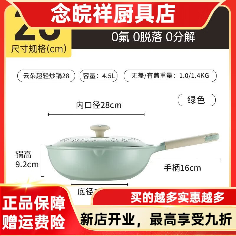 炊大皇无氟涂层不粘锅炒锅家用聚油不沾锅燃气电磁炉用钛锅炒菜锅 【绿色_带锅盖_0涂层】超轻_有钛耐磨_1-3人用 28cm
