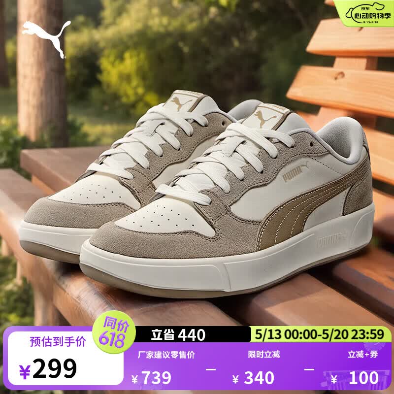 彪马（PUMA）经典百搭透气休闲鞋男女款新款夏季板鞋SKYLX 394210 杏仁糖色-浅棕-米白色-06 37.5