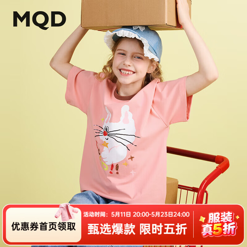 马骑顿（MQD）女童夏季新品学院风卡通可爱甜美穿搭短袖T恤 粉红 140