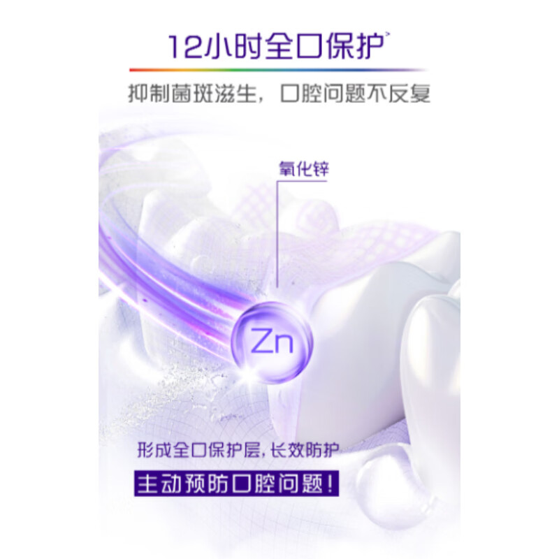 高露洁360°牙膏双锌配方减少牙菌斑含氟成人护龈防蛀健齿美白清新口气 360°牙膏精粹养龈120g*2支