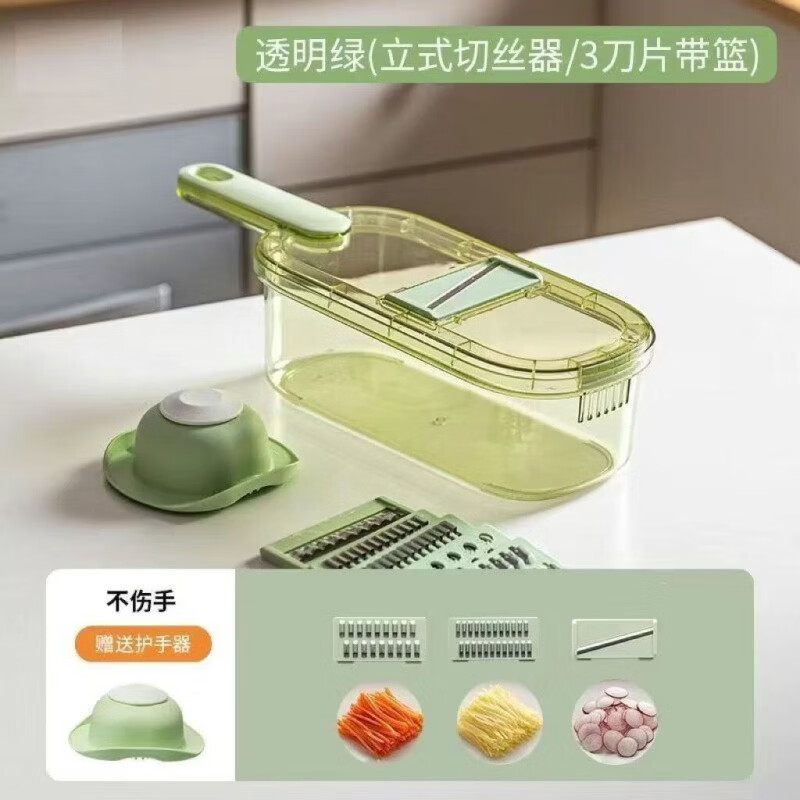 CLCEY刨丝器家用厨房多功能擦丝器商用切片切片机切丝切菜土豆丝神器 首推透明绿-【3种304刀片+护手+带蓝】*