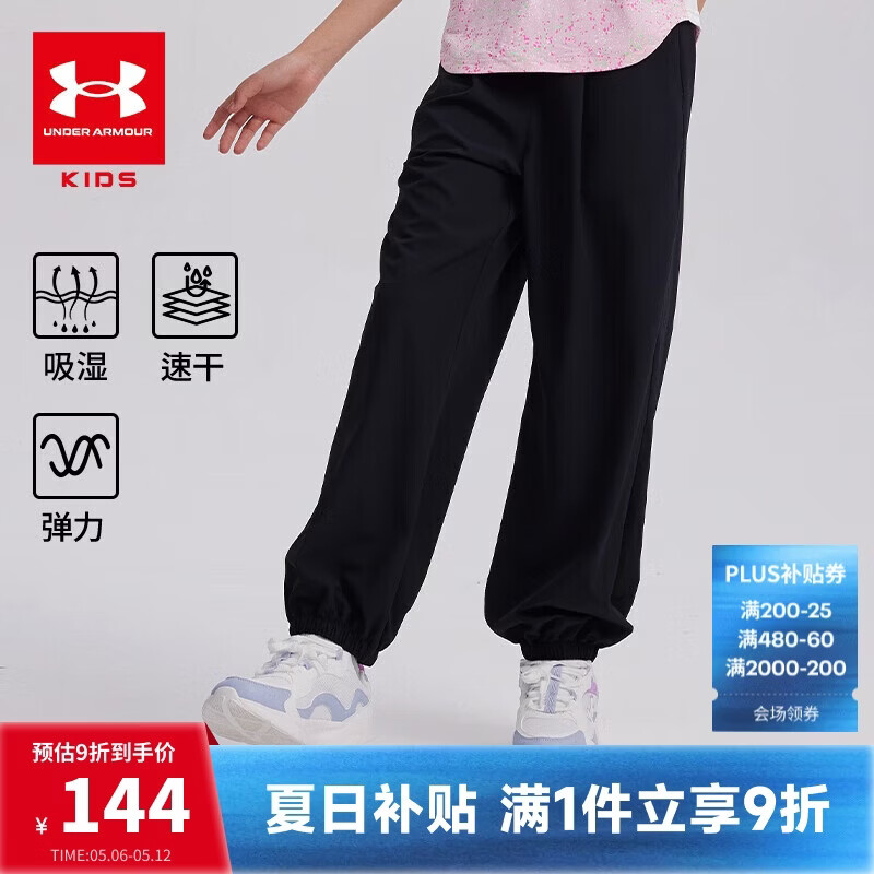安德玛（Under Armour）童装新款舒适速干运动裤儿童灯笼裤女大童宽松休闲裤